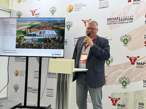 Саммит «Аграрная политика России: безопасность и качество продуктов»