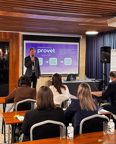 ГК «ПРОВЕТ» - научно-практический семинар о современных решениях повышения продуктивности и здоровья птицы  - Новосибирск