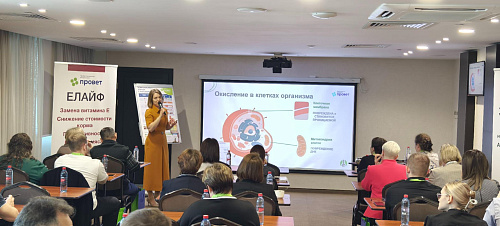 Группа Компаний «ПРОВЕТ» организовала научно-практический семинар: отказ от антибиотиков без потери продуктивности! 